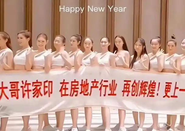 许家印与范冰冰同是天涯沦落人恒大歌舞团舞出东方美女的魅力