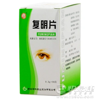 【西安碑林】复明片(0.3g*90s*100)-西安碑林药业股份有限公司