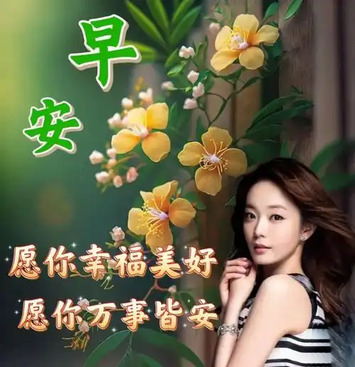 5月13日周六早上好,温馨唯美祝福语图片 - 简书