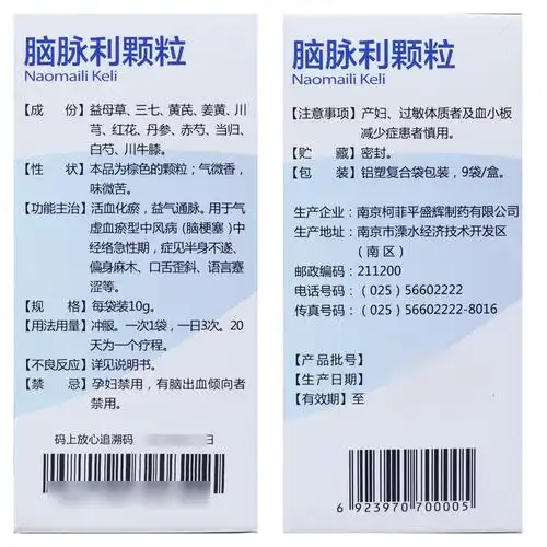 柯菲平 脑脉利颗粒 10g*9袋*5件   柯菲平 脑脉利颗粒 10g*9袋*5件