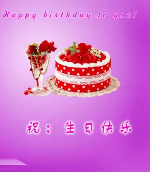 张严思嘉十岁生日快乐