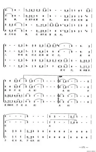 走进新时代(合唱)