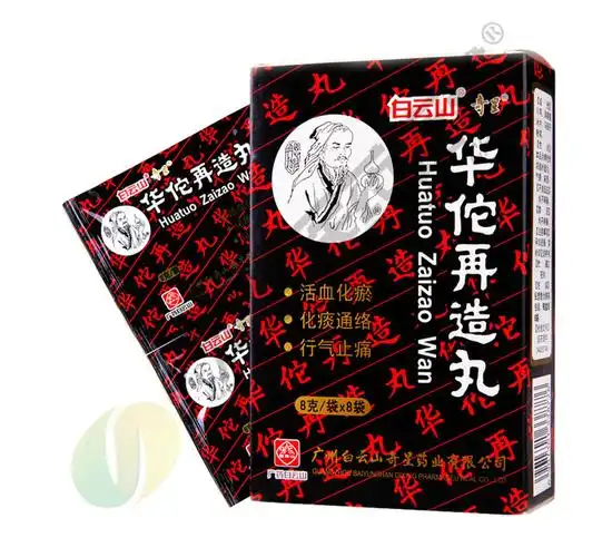 华佗再造丸奇星8g8袋浓缩水蜜丸