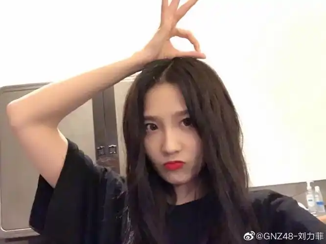 请火速签收最新照片!#青春宅中赢##gnz48#刘力菲超话