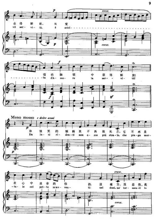 胜利啊!(中外文对照,正谱)简谱图片-苹果dj站 pc.pingguodj.com