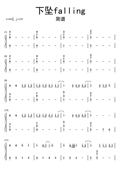 【简谱】下坠falling简谱