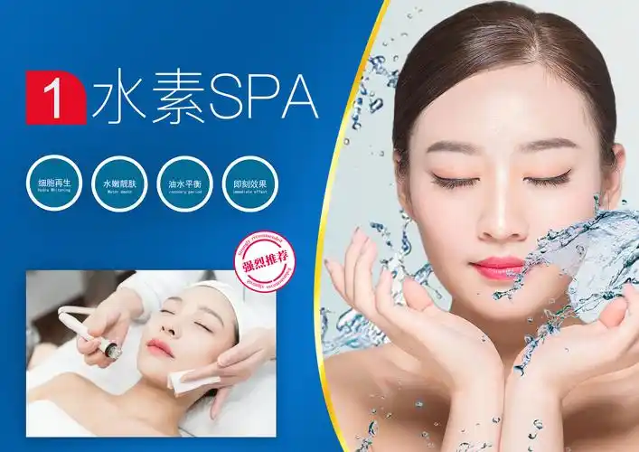 美容门店项目海报