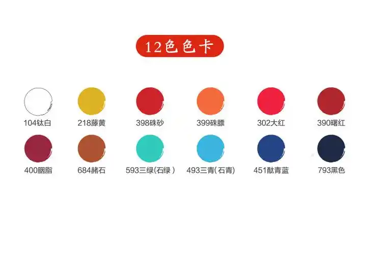 固体国画12色便携单盒中国工笔写生创意中国画固体颜料