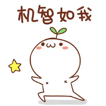 与世无争 - 斗图表情包 - 斗图达人