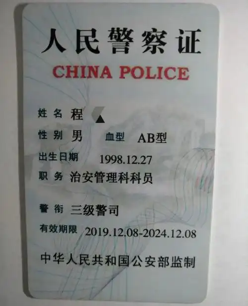 宝鸡这名"警察"为何在周至栽了?