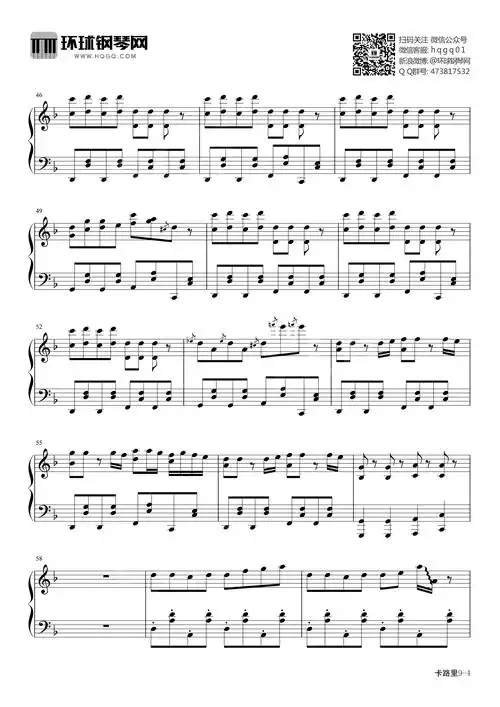 《西虹市首富》插曲)-火箭少女钢琴谱-火箭少女卡路里钢琴谱-环球钢琴