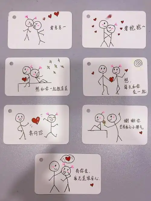 给男朋友表白的简笔画