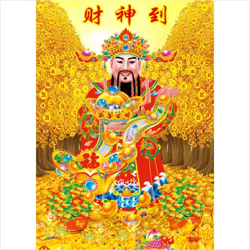 财神到画像招财海报门贴 财神爷中堂画 新年春节过年财神爷墙贴画