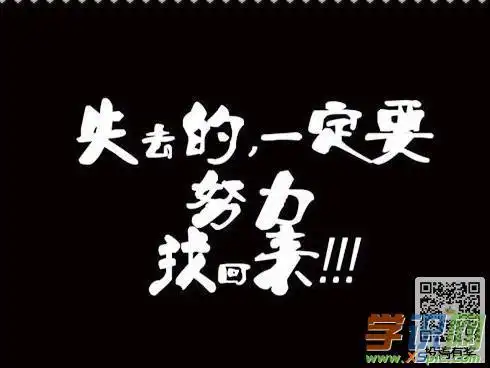 积极向上励志的图片素材