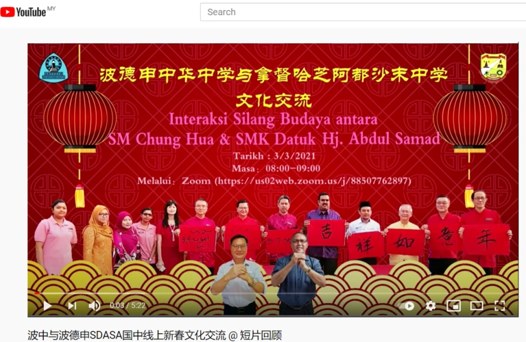 2021 march | 波德申中华中学