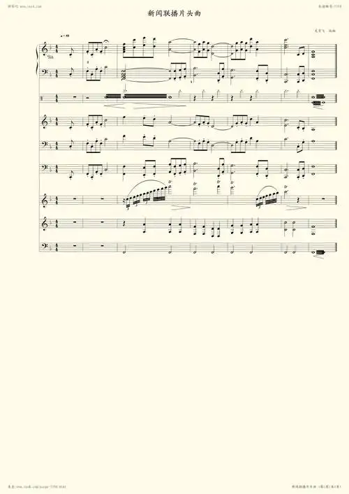 钢琴谱:新闻联播片头曲(交响辉煌版)