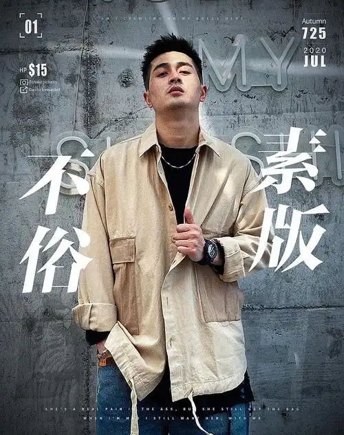 海报x 到位男装