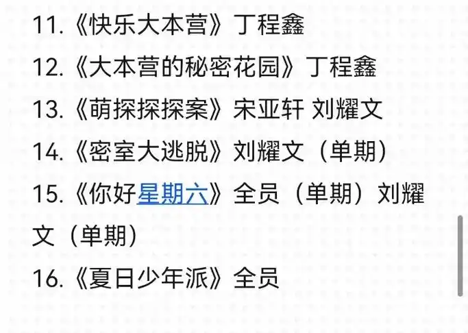 时代少年团 物料合集