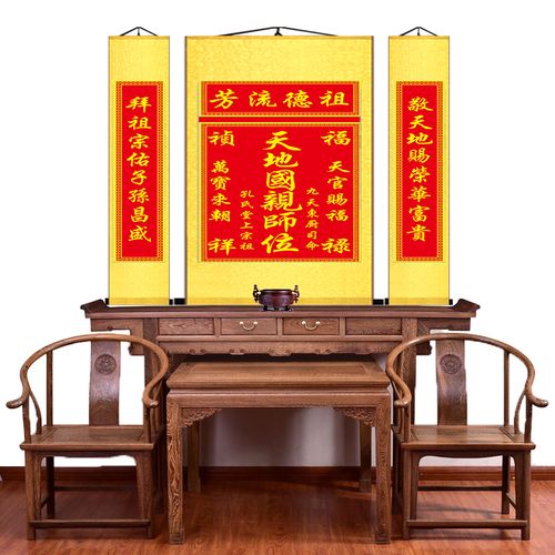 天地国亲师君亲师三联堂屋中堂神龛香火祖宗牌位现代装饰画