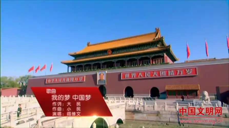 [新时代大家唱]主题歌曲展播:《我的梦 中国梦》---中国文明网