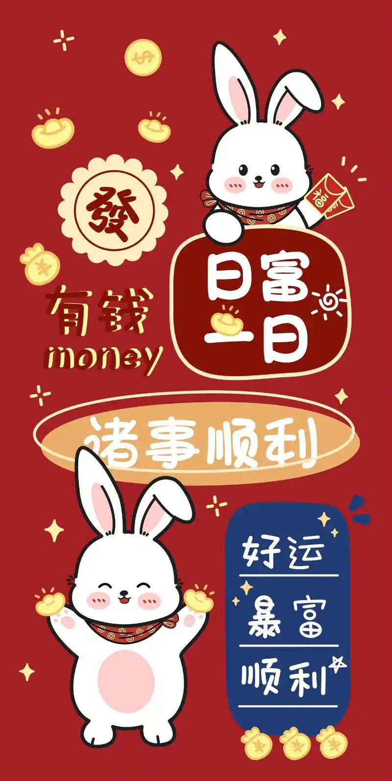 好运连连 #星空壁纸小程序 输入口令"momo"免费下载 - 抖音
