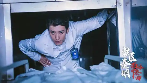 法医秦明之雨中协奏曲1024上线应昊茗梁缘深陷罪案迷宫