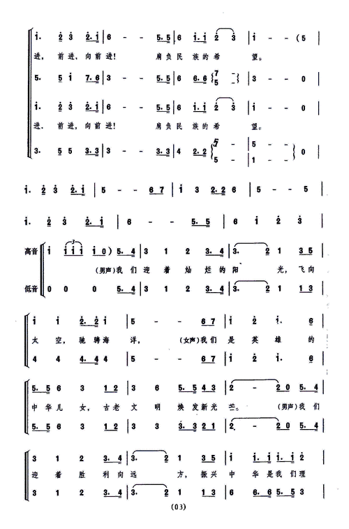 走向复兴 混声合唱 歌谱 简谱