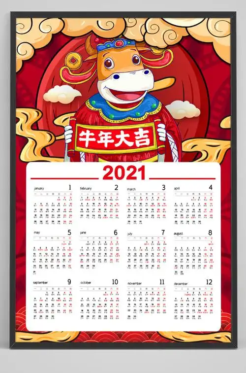2021牛年红色卡通金牛贺岁新年海报挂历2021年历下载日历海报设计