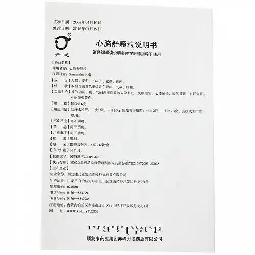 丹龙 心脑舒颗粒 6g*6袋