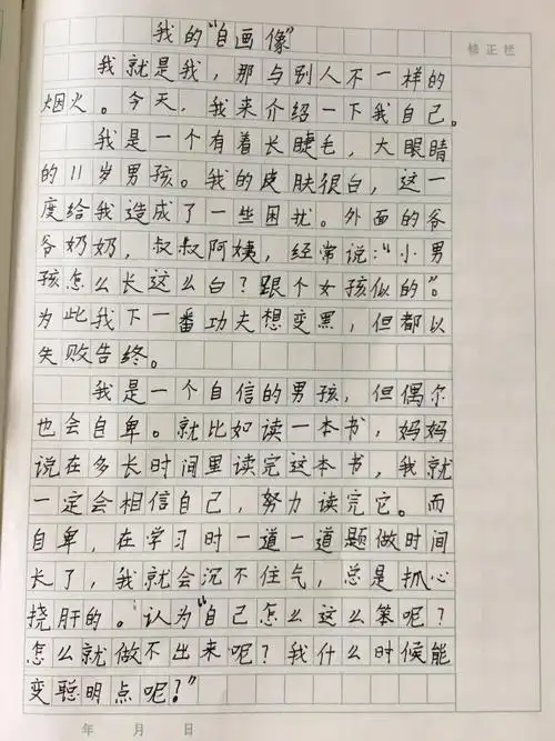 附小4.3班"停课不停学"———"我的自画像"习作展评