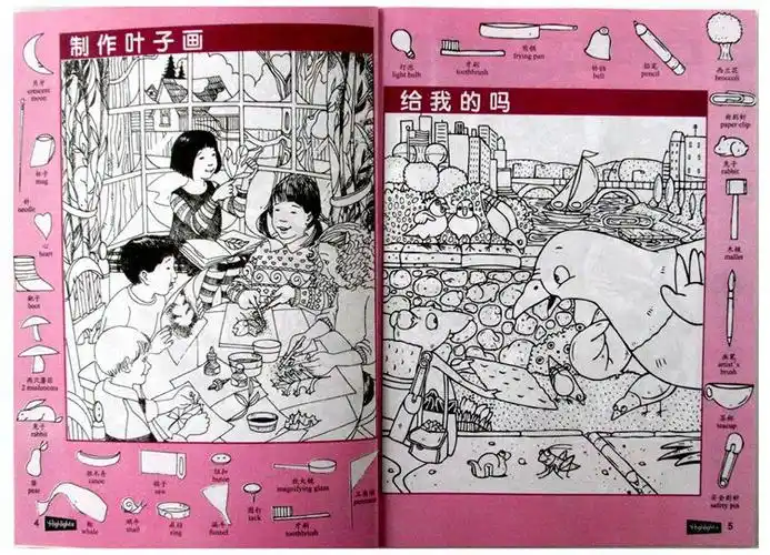 隐藏的图画捉迷藏儿童益智游戏书找不同描红填涂色绘本画20本一套