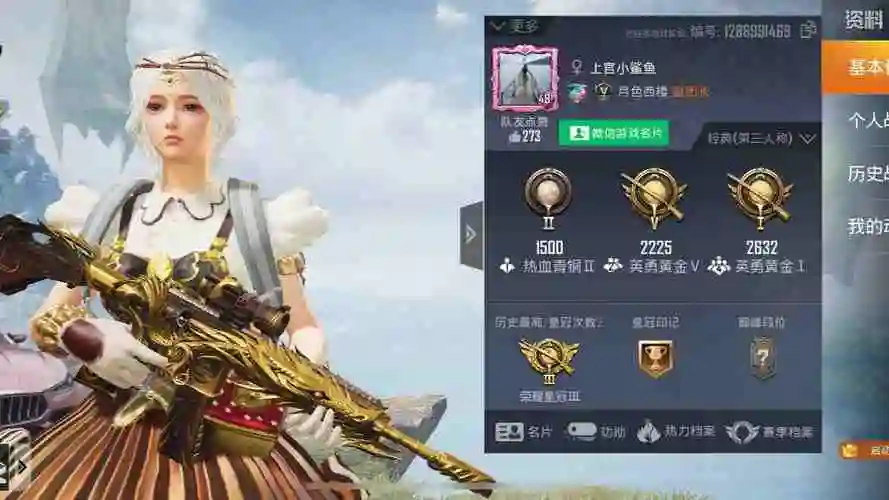 和平精英                                      7s