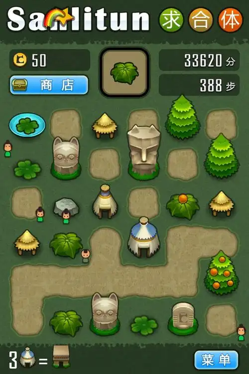 充满别样新奇的ios平台游戏——求合体(限免)