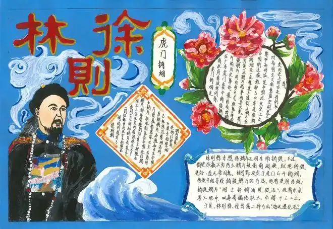 恰同学少年 寻英雄足迹|中学|实验学校|林则徐|外国语学校|北师大