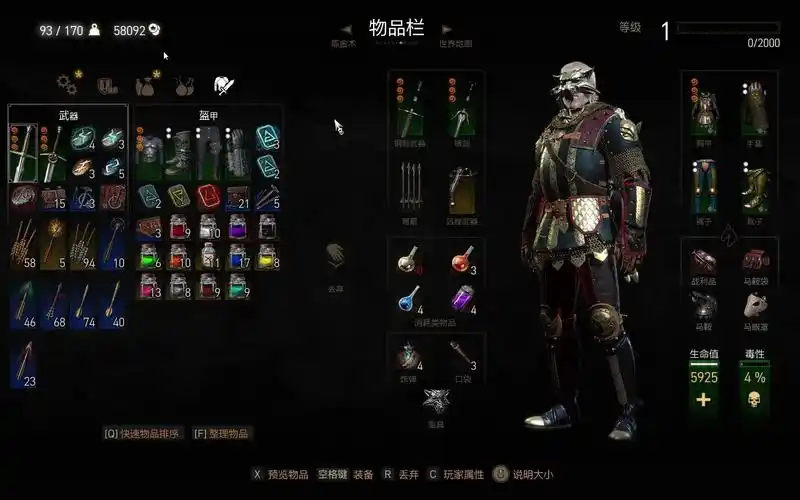 巫师3宗师级传奇遗弃狼与狮鹫套对比