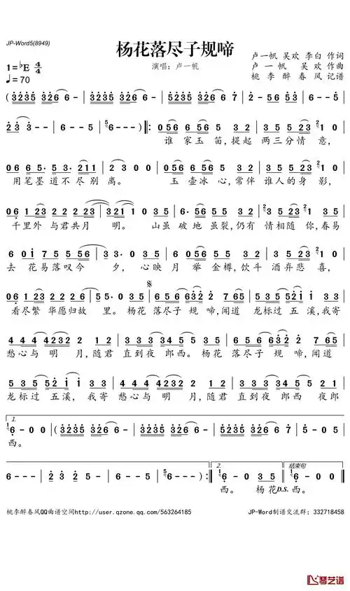 杨花落尽子规啼钢琴简谱-卢一帆演唱-桃李醉春风曲谱1
