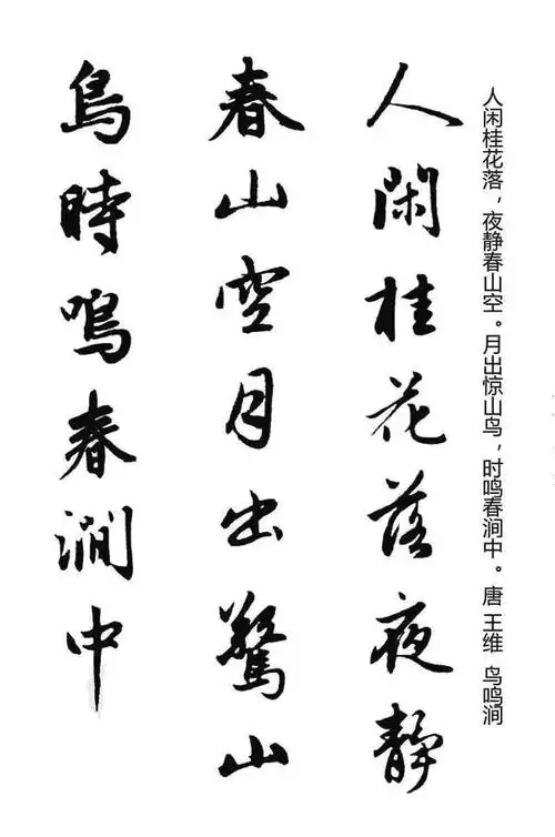 最美的古诗,配上更美的书法