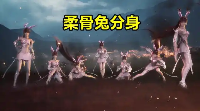 小舞首秀"柔骨兔真身",7个小舞vs魔熊斗罗,粉丝吐槽身材缩水