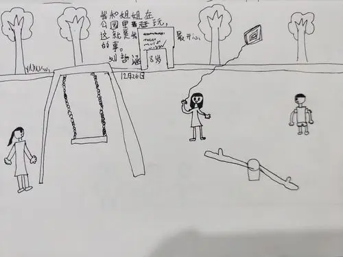 课前日记画——难忘的事