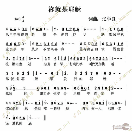 你就是耶稣简谱图