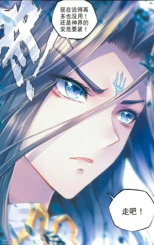 斗罗大陆神界传说 海神——唐三 - 堆糖,美图壁纸兴趣社区