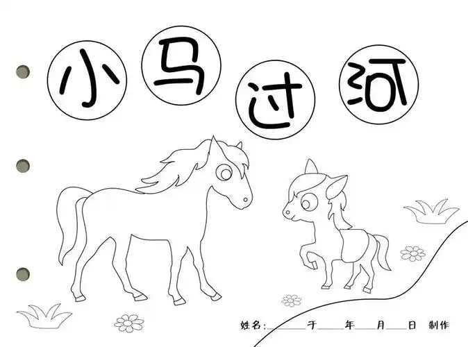 小马过河 乌鸦喝水2册》【摘要 书评 试读】- 京东图书