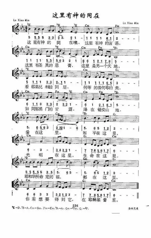 《这里有神的同在》