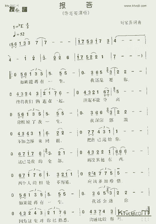 报答_歌谱简谱_哆来咪123曲谱网