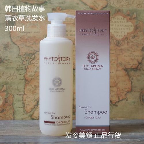 萃兰雪【官方】韩国植物故事薰衣草杜松橙花洗发水洗发露 薰衣草洗发