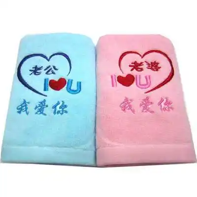送老公老婆创意实用情侣毛巾爱情车票 爱你一生一世感恩礼品毛巾