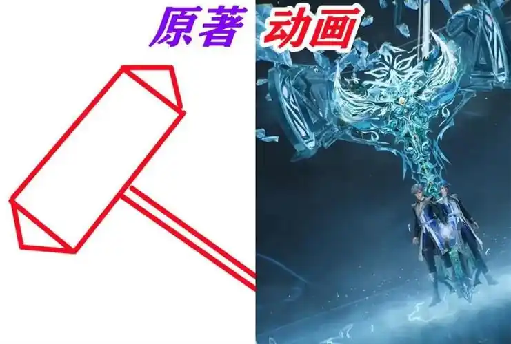 原著中锤子整体是漆黑如墨的,动画里是有点银色的感觉,当然这也是动画