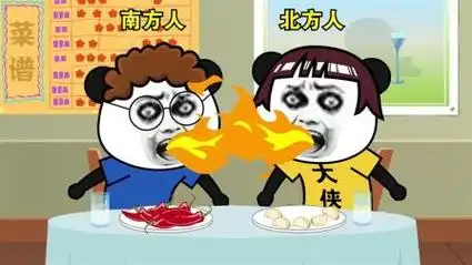 南方人吃辣vs北方人吃辣#沙雕动画#内容过于真实#搞笑