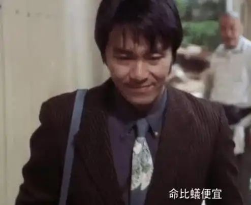 这4个经典镜头,被北影当成"教材"周星驰转身时的苦笑让人心疼