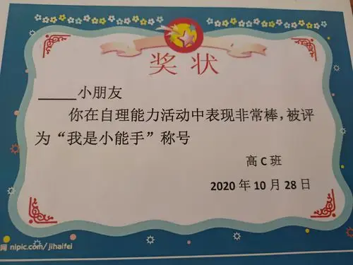 博士英才幼儿园的美篇